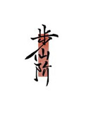 步仙镇到岳阳市多少公里