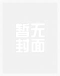 淫说聊斋